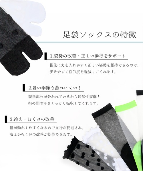 box408(ボックスヨンマルハチ)の「シースルー 足袋ソックス(ソックス/靴下・レディース・ブラック系/ライム/ホワイト系/ブラック×ブラック/ホワイト×ブラック・23-25cm)」の9枚目の写真