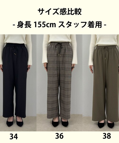 fredy emue(フレディエミュ)の「ウールライクイージーセミワイドパンツ(その他パンツ・レディース・アイボリー/ブラック/ブラウン/ベージュ系その他・34/36/38)」の5枚目の写真