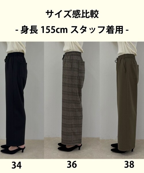 fredy emue(フレディエミュ)の「ウールライクイージーセミワイドパンツ(その他パンツ・レディース・アイボリー/ブラック/ブラウン/ベージュ系その他・34/36/38)」の6枚目の写真