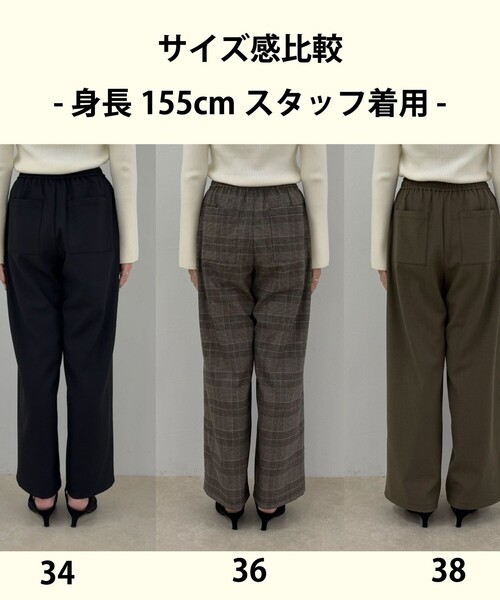 fredy emue(フレディエミュ)の「ウールライクイージーセミワイドパンツ(その他パンツ・レディース・アイボリー/ブラック/ブラウン/ベージュ系その他・34/36/38)」の7枚目の写真