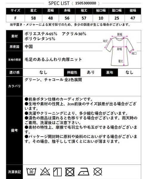 CLOTHY(クロシィ)の「【ふわもこ感がたまらない◎冬ムード満点の大人カーデ】レトロノルディック柄カーディガン(カーディガン/ボレロ・レディース・チャコールグレー/カーキ・FREE)」の12枚目の写真