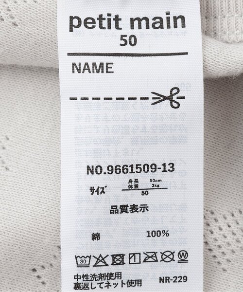 petit main(プティマイン)の「【弱酸性】短肌着(肌着・キッズ・ラベンダー/クリーム/ライトピンク/ライトグリーン・60cm/50cm)」の21枚目の写真
