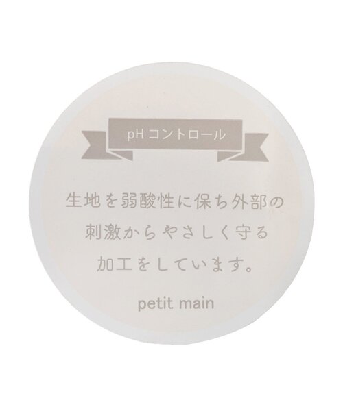 petit main(プティマイン)の「【弱酸性】短肌着(肌着・キッズ・ラベンダー/クリーム/ライトピンク/ライトグリーン・60cm/50cm)」の22枚目の写真