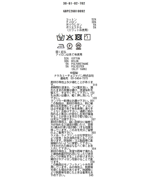 NARACAMICIE(ナラカミーチェ)の「【NARACAMICIE】ラメストライプスタンドカラー七分袖シャツ(シャツ/ブラウス・レディース・ブラウン/グリーン・L/S/M)」の14枚目の写真