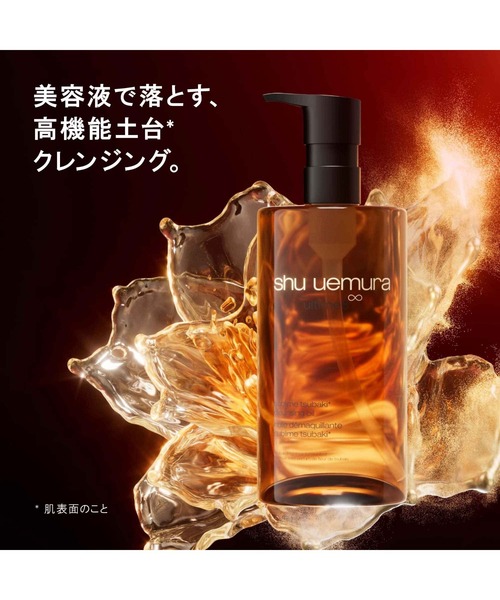 ZOZO限定】アルティム8∞ スブリム ビューティ クレンジング オイル