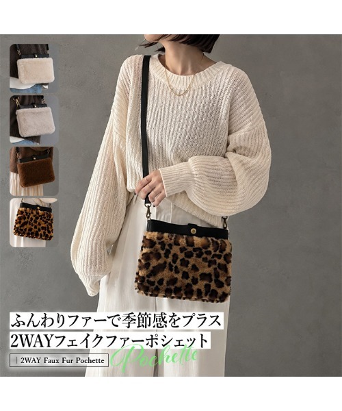 tokohana（トコハナ）の「2WAY フェイクファー ポシェットバッグ ショルダーバッグ 秋 冬（ショルダーバッグ・レディース・ブラウン系その他/グレイッシュベージュ/アイボリー/ブラウン・FREE）」の5枚目の写真