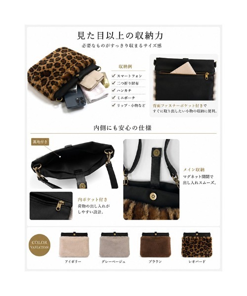 tokohana（トコハナ）の「2WAY フェイクファー ポシェットバッグ ショルダーバッグ 秋 冬（ショルダーバッグ・レディース・ブラウン系その他/グレイッシュベージュ/アイボリー/ブラウン・FREE）」の19枚目の写真