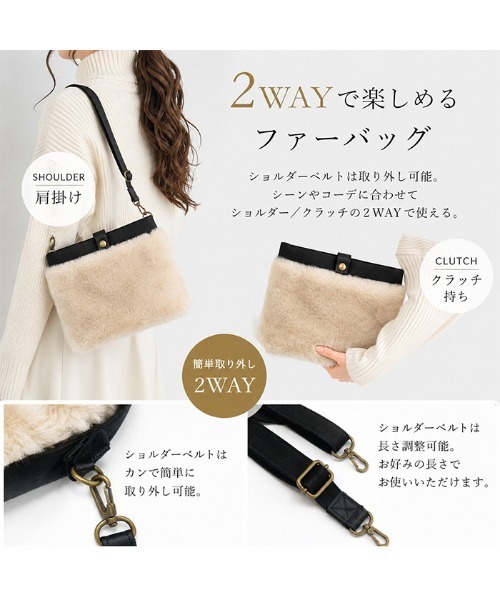 tokohana（トコハナ）の「2WAY フェイクファー ポシェットバッグ ショルダーバッグ 秋 冬（ショルダーバッグ・レディース・ブラウン系その他/グレイッシュベージュ/アイボリー/ブラウン・FREE）」の20枚目の写真
