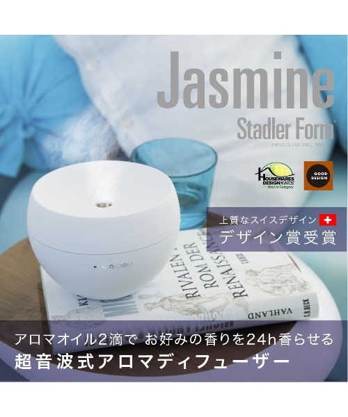 (未使用･未開封品)Stadler Form Jasmine アロマディフューザー ホワイト 2335 Stadler Form スタドラーフォーム アロマディフューザー Jasmine