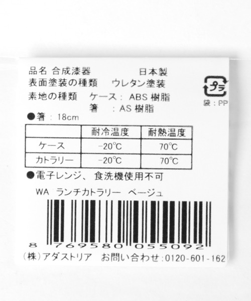 LAKOLE（ラコレ）の「わっぱ風ランチカトラリー / LAKOLE（カトラリー・レディース・ブラウン/ベージュ・FREE）」の6枚目の写真