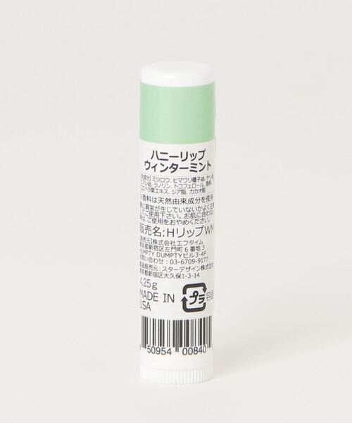 JOAN'S A KEEPER（ジョアンズ ア キーパー）の「JOAN'S A KEEPER ハニーリップス（リップクリーム）」 WEAR