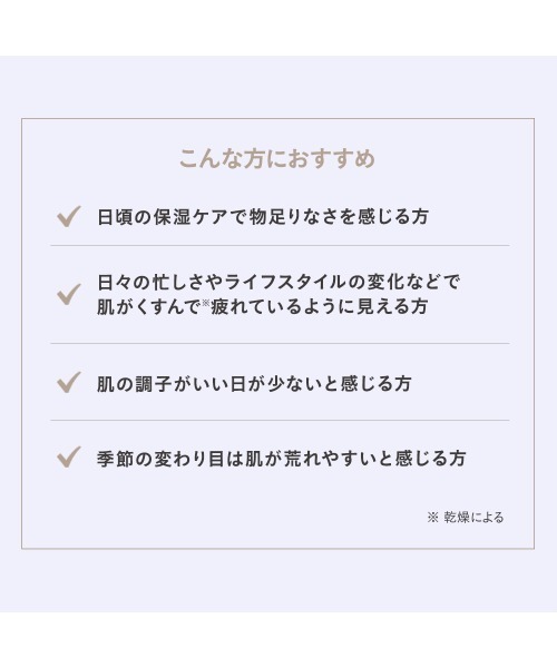 ETVOS(エトヴォス)の「アルティモイストローション(化粧水・レディース・その他・FREE)」の4枚目の写真