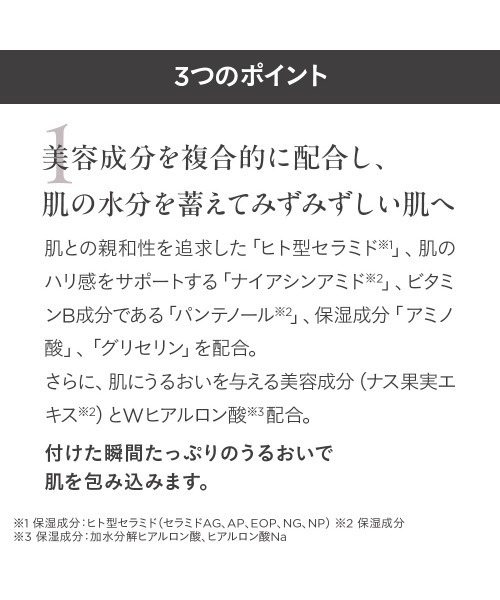 ETVOS(エトヴォス)の「アルティモイストローション(化粧水・レディース・その他・FREE)」の8枚目の写真