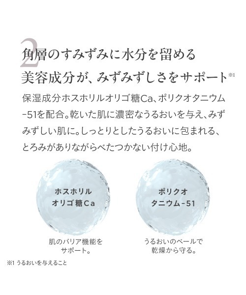 ETVOS(エトヴォス)の「アルティモイストローション(化粧水・レディース・その他・FREE)」の11枚目の写真