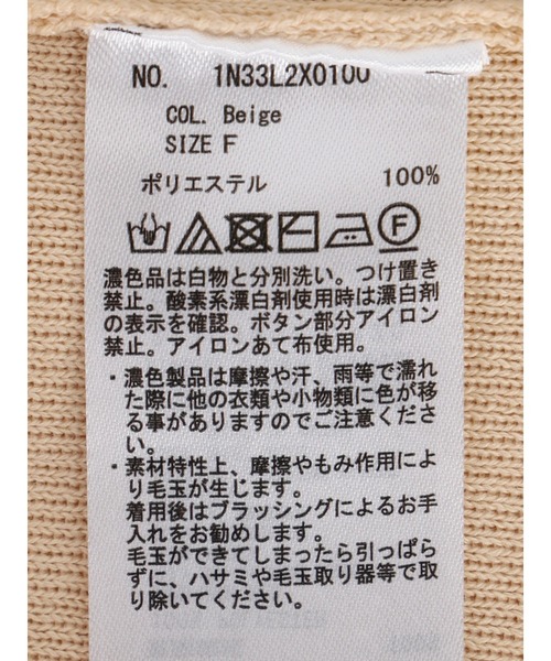 earth music&ecology（アースミュージックアンドエコロジー）の「金ボタンニットベスト（ベスト・レディース・ベージュ/ネイビー・FREE）」の22枚目の写真