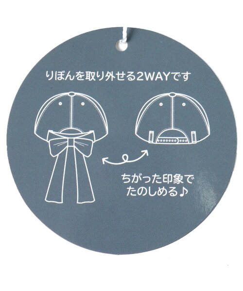 algy（アルジー）の「2WAYチュールりぼんキャップ（キャップ・キッズ・ブラック/アイボリー・MEDIUM/SMALL）」の11枚目の写真