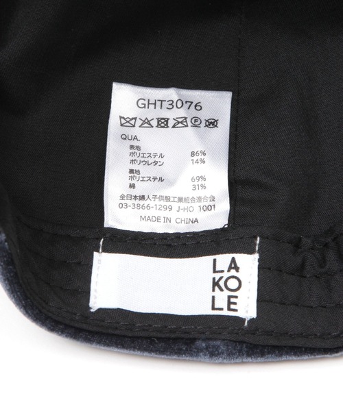 LAKOLE（ラコレ）の「ベロアキャップ / 499921（キャップ・レディース・ネイビー/ピンク/ブラウン系その他・FREE）」の17枚目の写真