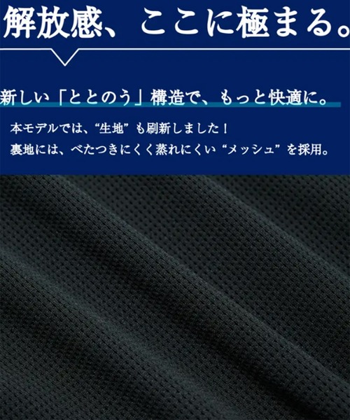 UNITED TOKYO(ユナイテッドトウキョウ)の「TOTONOU ショートパンツ UNISEX|夏服|蒸れない|透けない|吸水性|べた付き防止(その他パンツ・メンズ・ブラック/ネイビー/ダークグレー・1/2/3)」の4枚目の写真
