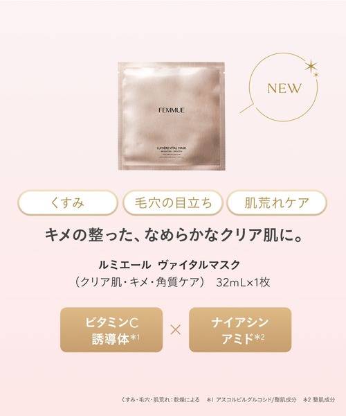 FEMMUE ドリームグロウマスク セット 5枚 ウィンターコンプリートセット ドリームグロウマスク ウィンターコンプリートセット 2025 | [公式