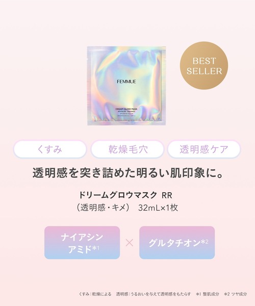 FEMMUE（ファミュ）の「ドリームグロウマスク ウィンターコンプリートセット 2025（パック/フェイスマスク・レディース・ピンク系・FREE）」の4枚目の写真