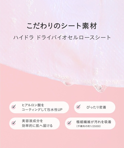 FEMMUE（ファミュ）の「ドリームグロウマスク ウィンターコンプリートセット 2025（パック/フェイスマスク・レディース・ピンク系・FREE）」の7枚目の写真