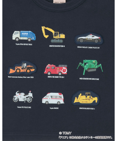 petit main(プティマイン)の「【TOMICA・ANIA】グラフィック長袖Tシャツ(Tシャツ/カットソー・キッズ・ネイビー/グリーン/ライトベージュ・120cm/100cm/90cm/130cm/110cm/80cm)」の5枚目の写真