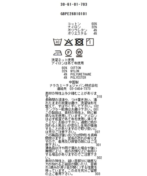NARACAMICIE(ナラカミーチェ)の「【NARACAMICIE】ストライプ長袖シャツ(シャツ/ブラウス・レディース・ピンク/ホワイト・S/L/M)」の14枚目の写真