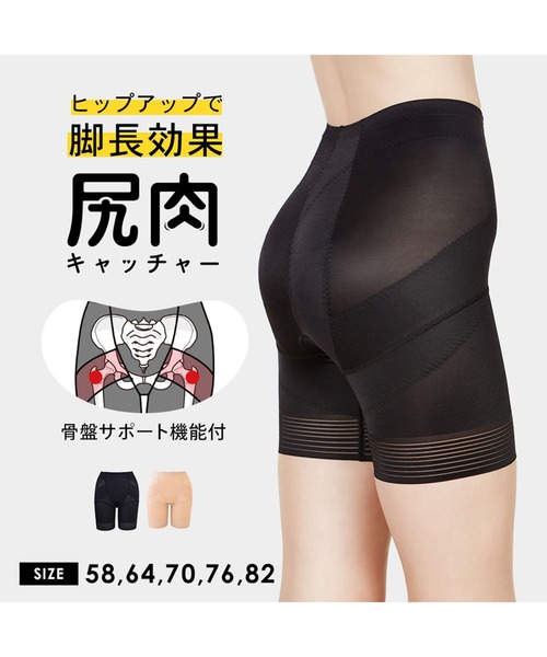 HEAVEN Japan(ヘヴンジャパン)の「尻肉キャッチャー ガードル 補整下着 補正下着 垂れ尻 お腹押さえ 響かない ヒップアップ 骨盤サポート ガードル(ショーツ・レディース・ブラック/ベージュ・58/70/76/64/82)」の16枚目の写真