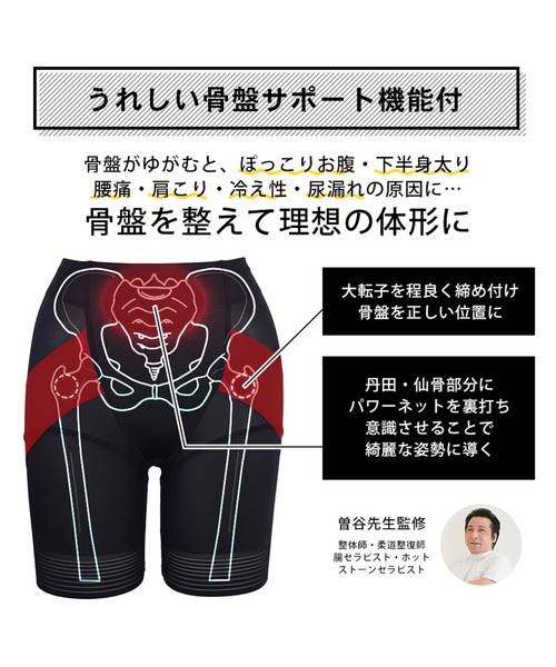 HEAVEN Japan(ヘヴンジャパン)の「尻肉キャッチャー ガードル 補整下着 補正下着 垂れ尻 お腹押さえ 響かない ヒップアップ 骨盤サポート ガードル(ショーツ・レディース・ブラック/ベージュ・58/70/76/64/82)」の11枚目の写真