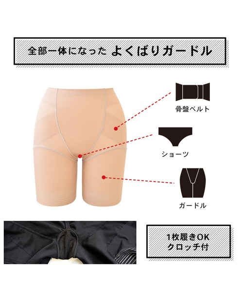 HEAVEN Japan(ヘヴンジャパン)の「尻肉キャッチャー ガードル 補整下着 補正下着 垂れ尻 お腹押さえ 響かない ヒップアップ 骨盤サポート ガードル(ショーツ・レディース・ブラック/ベージュ・58/70/76/64/82)」の10枚目の写真