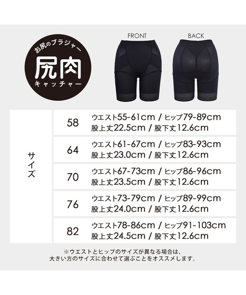 HEAVEN Japan(ヘヴンジャパン)の「尻肉キャッチャー ガードル 補整下着 補正下着 垂れ尻 お腹押さえ 響かない ヒップアップ 骨盤サポート ガードル(ショーツ・レディース・ブラック/ベージュ・58/70/76/64/82)」の8枚目の写真