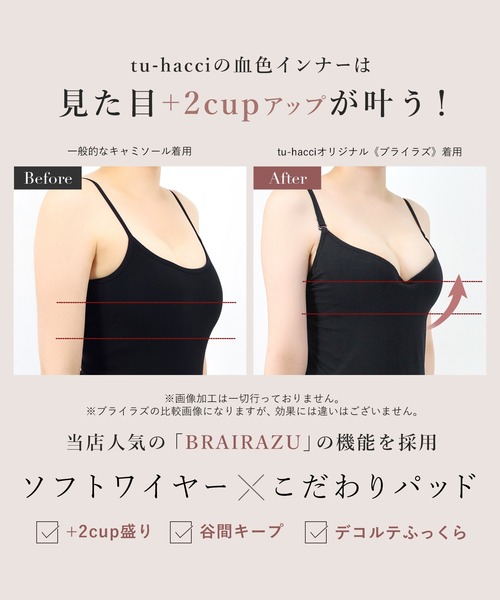 tu-hacci（ツーハッチ）の「「血色ブラ」肌色に溶け込む美肌カラー プッシュアップモールドブラジャー【ブラ単品】～血色シリーズ～（ブラジャー・レディース・アイボリー/ピンクベージュ/ラベンダー/ブラック/サンドベージュ/ブラウン/ライトベージュ/ベージュ・B80/E70/F65/C65/F80/C70/A75/D75/B70/F70/B65/E65/D70/D65/A70/E80/D80/E75/C80/G70/C75/G75/B75/G65/F75）」の22枚目の写真