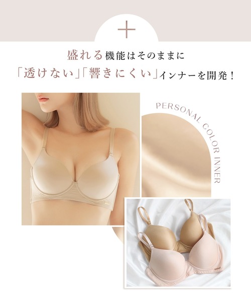 tu-hacci（ツーハッチ）の「「血色ブラ」肌色に溶け込む美肌カラー プッシュアップモールドブラジャー【ブラ単品】～血色シリーズ～（ブラジャー・レディース・アイボリー/ピンクベージュ/ラベンダー/ブラック/サンドベージュ/ブラウン/ライトベージュ/ベージュ・B80/E70/F65/C65/F80/C70/A75/D75/B70/F70/B65/E65/D70/D65/A70/E80/D80/E75/C80/G70/C75/G75/B75/G65/F75）」の21枚目の写真