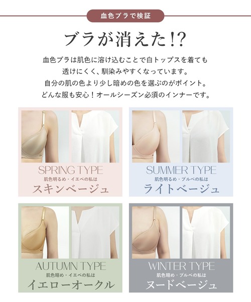 tu-hacci（ツーハッチ）の「「血色ブラ」肌色に溶け込む美肌カラー プッシュアップモールドブラジャー【ブラ単品】～血色シリーズ～（ブラジャー・レディース・アイボリー/ピンクベージュ/ラベンダー/ブラック/サンドベージュ/ブラウン/ライトベージュ/ベージュ・B80/E70/F65/C65/F80/C70/A75/D75/B70/F70/B65/E65/D70/D65/A70/E80/D80/E75/C80/G70/C75/G75/B75/G65/F75）」の17枚目の写真