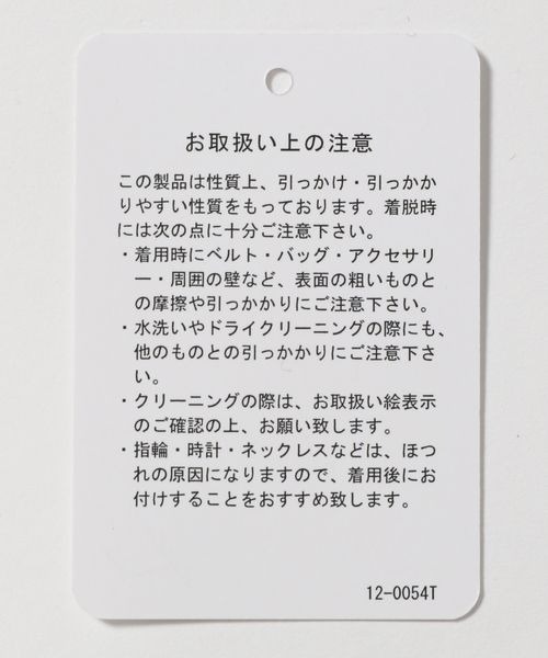 Pページ　F01 JEANASIS（ジーナシス）の「マルチボーダースソフレアパンツ