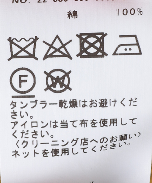 JOURNAL STANDARD（ジャーナルスタンダード）の「クロシェ編み カーディガン（カーディガン/ボレロ・メンズ・アイボリー/マスタード/ブラック系その他/コバルトブルー・MEDIUM/LARGE）」の22枚目の写真