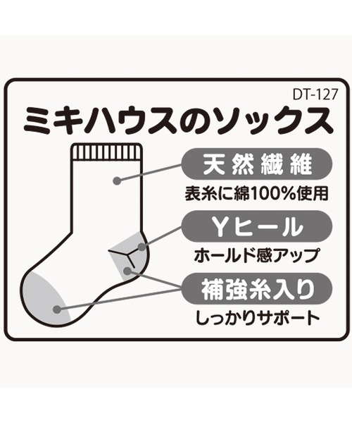 DOUBLE_B(ダブルビー)の「チョコレートベアソックス(ソックス/靴下・キッズ・ベージュ・9-10cm/11-13cm/13-15cm/15-17cm/17-19cm/19-21cm)」の4枚目の写真