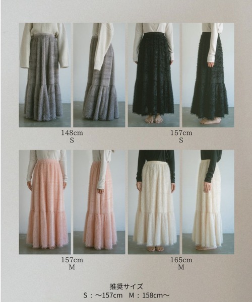 VANNIE U(ヴァニーユー)の「ラメフェザーティアードスカート/Sサイズ展開あり(スカート・レディース・アイボリー/ブラック/ピンク/グレー/レッド・S/M)」の6枚目の写真