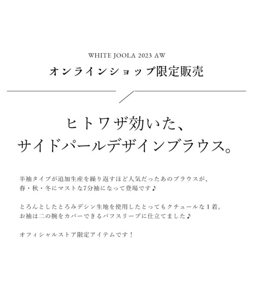 WHITE JOOLA（ホワイトジョーラ）の「サイドパール調ブラウス（シャツ/ブラウス・レディース・ベージュ/ネイビー/サックスブルー/オフホワイト・M/S/L）」の18枚目の写真