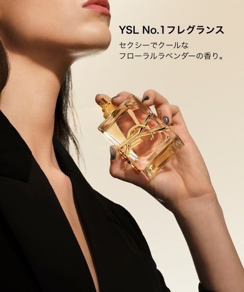 リブレ オーデパルファム (50mL)（香水）｜Yves Saint Laurent Beaute