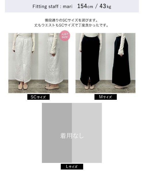 Re:EDIT（リエディ）の「[低身長サイズ有]裏起毛フロントスリットナロースカート（スカート・レディース・ブラック/アイボリー系/ホワイト/オートミール/チャコールグレー・LARGE/MEDIUM/SHORT）」の6枚目の写真