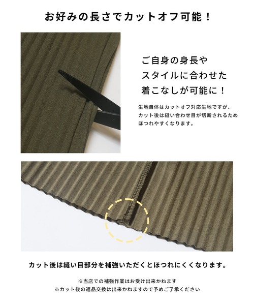 新色追加／ジョーゼットリブパンツ カットオフ可能/速乾/シワ防止