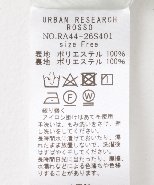 URBAN RESEARCH ROSSO WOMEN(アーバンリサーチ ロッソ)の「カラーグラデーションプリントワンピース(ワンピース・レディース・イエロー系その他/ブルー系その他・FREE)」の3枚目の写真