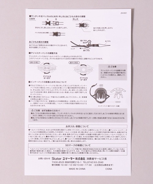 (SK)【キャラクターズ】自転車用 こども ヘルメット（スポーツグッズ）｜BAYBLO（ベイブロ）