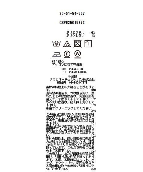 NARACAMICIE(ナラカミーチェ)の「【NARACAMICIE】フリルワンピース(ワンピース・レディース・ブラウン/ピンク/ブラック/ブルー・XL/S/L/M)」の21枚目の写真