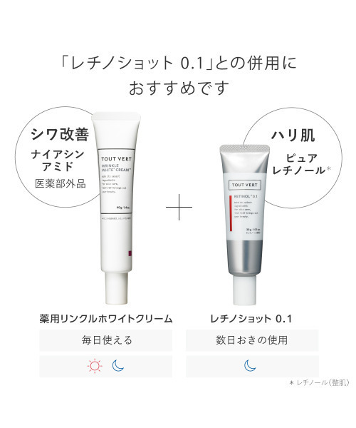 リンクルホワイトクリーム（薬用クリーム） Amazon | wrinkle white 薬用リンクルホワイトクリーム 【医薬部
