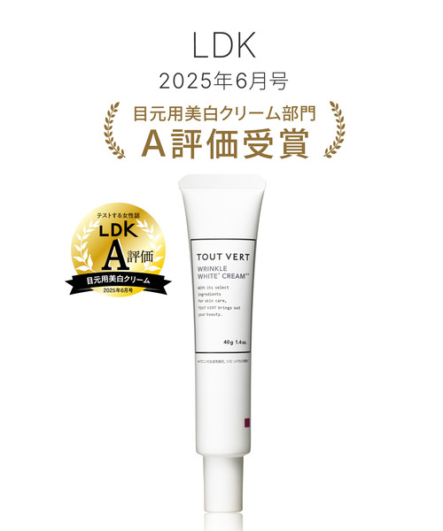 セール】トゥヴェール 薬用リンクルホワイトクリーム＜医薬部外品