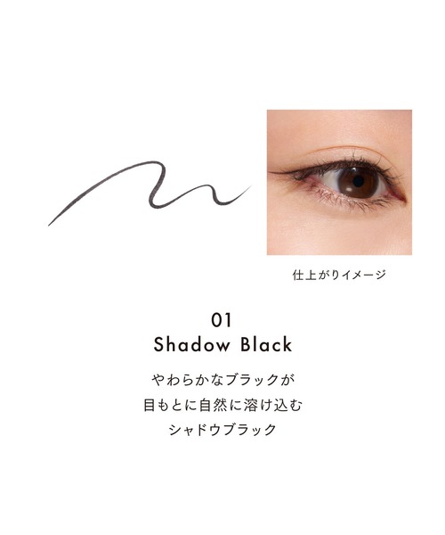 LUNASOL(ルナソル)の「ディファイニングマイクロライナー(アイライナー・レディース・01 Shadow Black/02 Chestnut Brown・FREE)」の6枚目の写真