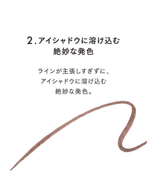LUNASOL(ルナソル)の「ディファイニングマイクロライナー(アイライナー・レディース・01 Shadow Black/02 Chestnut Brown・FREE)」の8枚目の写真
