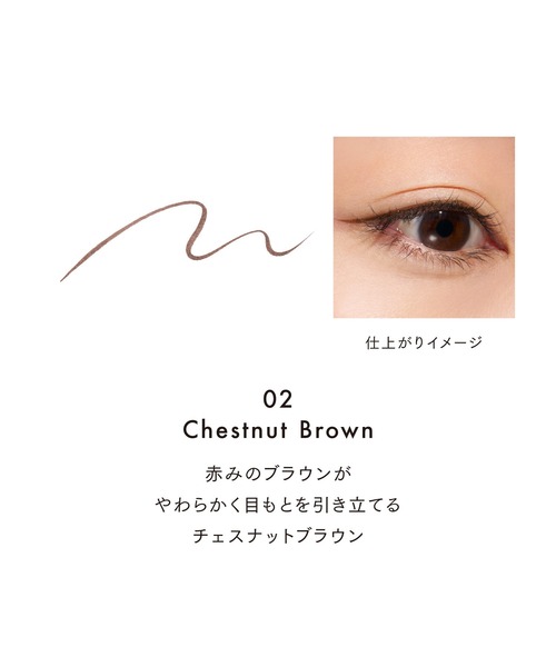 LUNASOL(ルナソル)の「ディファイニングマイクロライナー(アイライナー・レディース・01 Shadow Black/02 Chestnut Brown・FREE)」の15枚目の写真